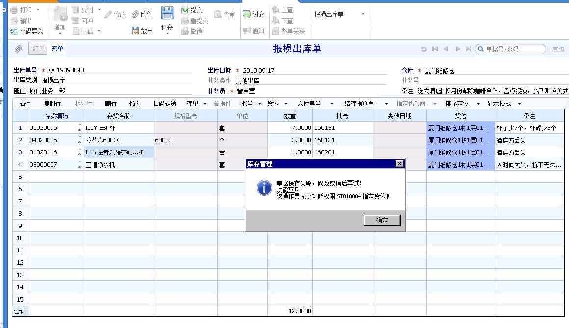 金蝶进销存能打印吗
:带手机端的进销存
