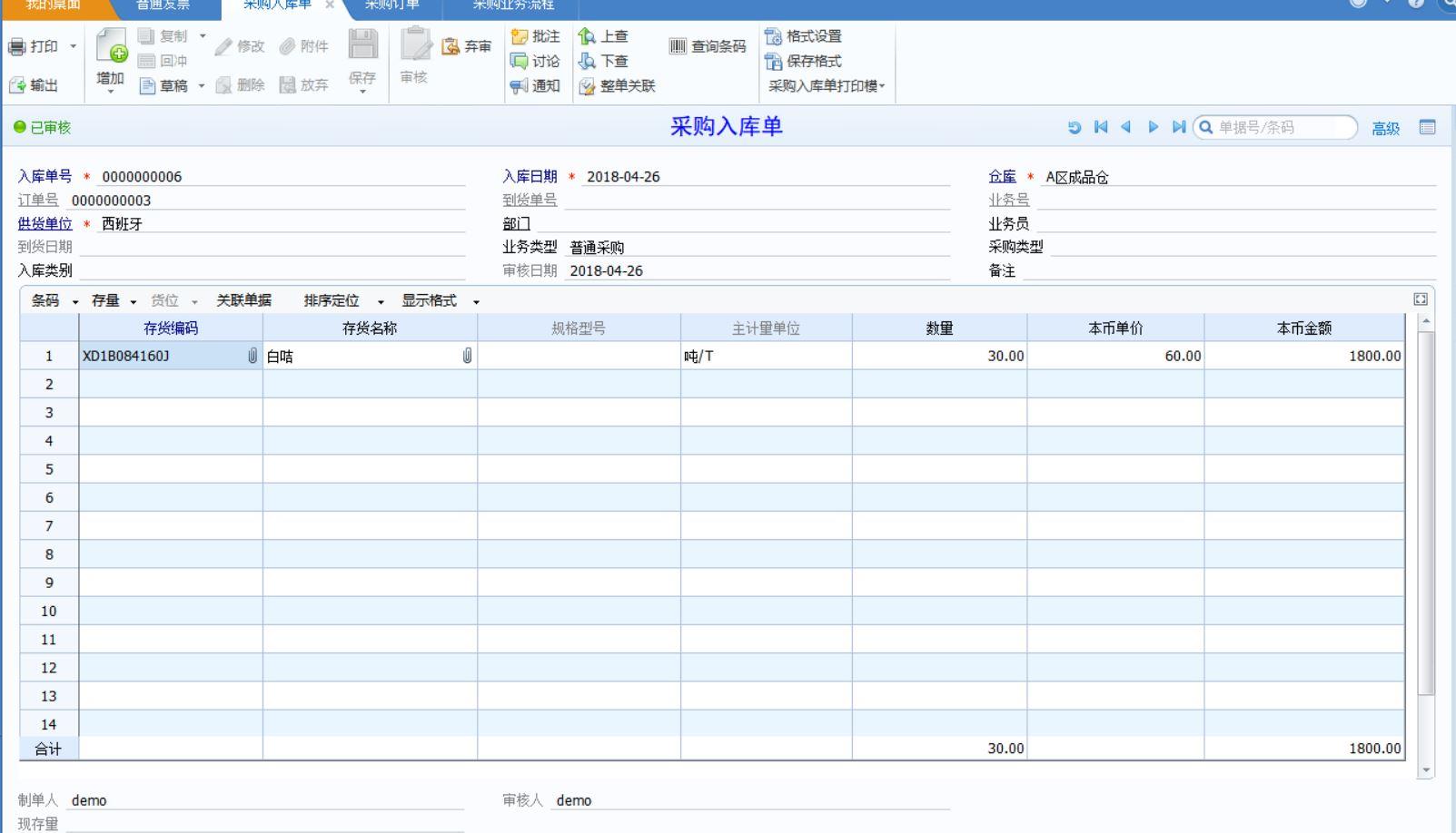 进销存买什么纸质台账
:上海企业进销存软件开发
