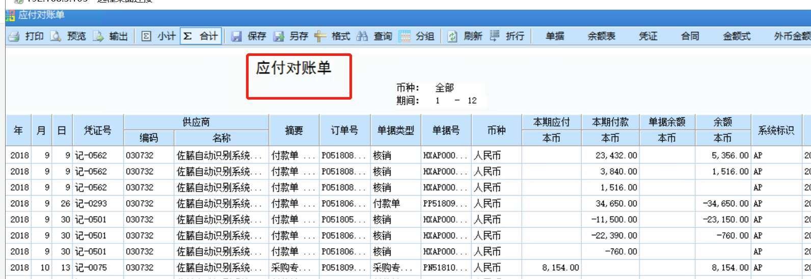 泛微与用友