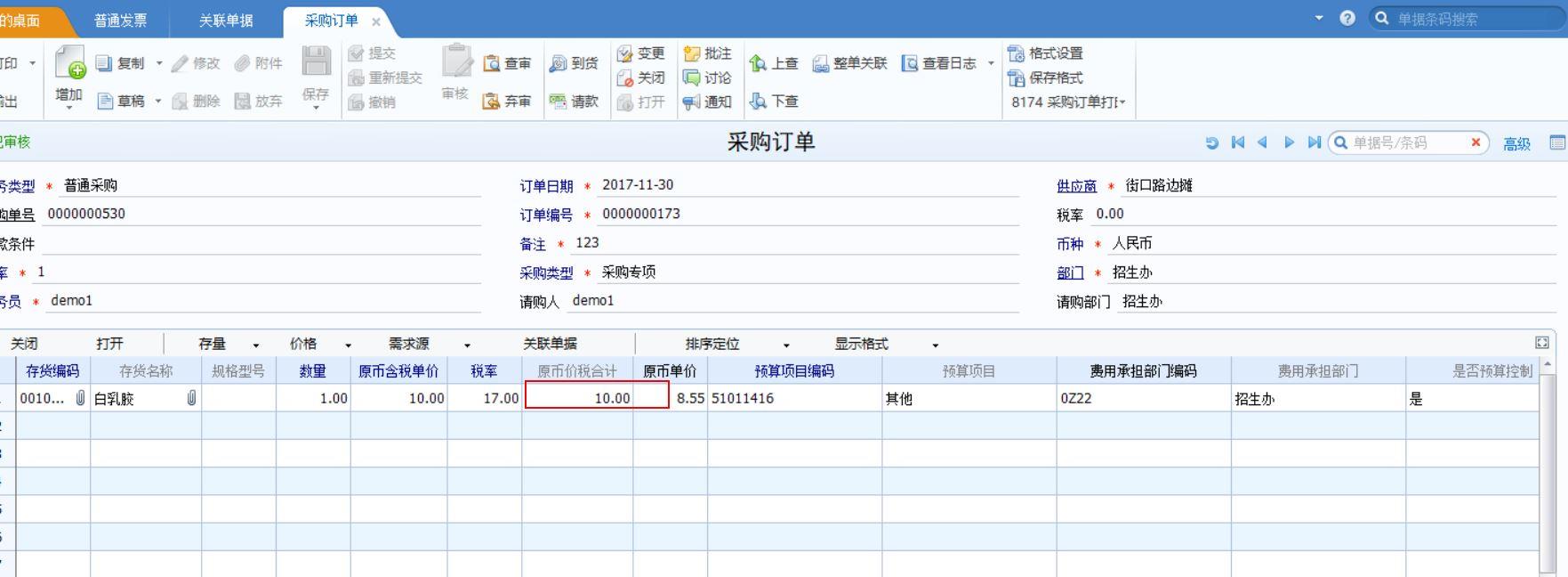 金蝶kis迷你版进销存模块
:卓越精算进销存软件多少钱
