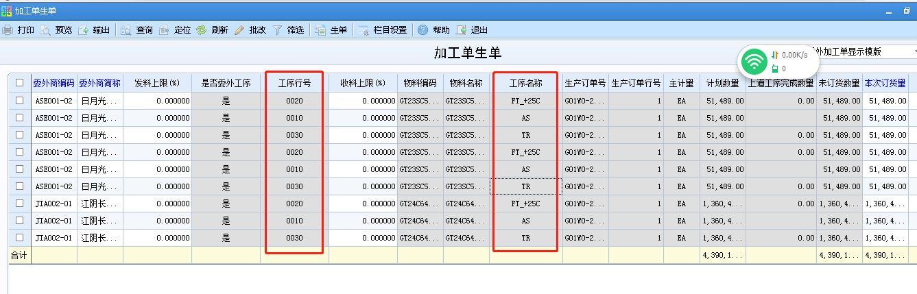 金蝶软件进销存生成凭证
:生鲜传奇用什么进销存软件
