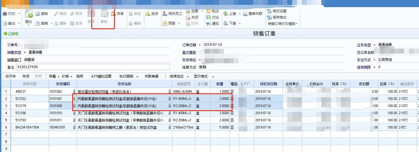 小公司进销存哪个软件好
:柠檬云财务进销存软件好用不
