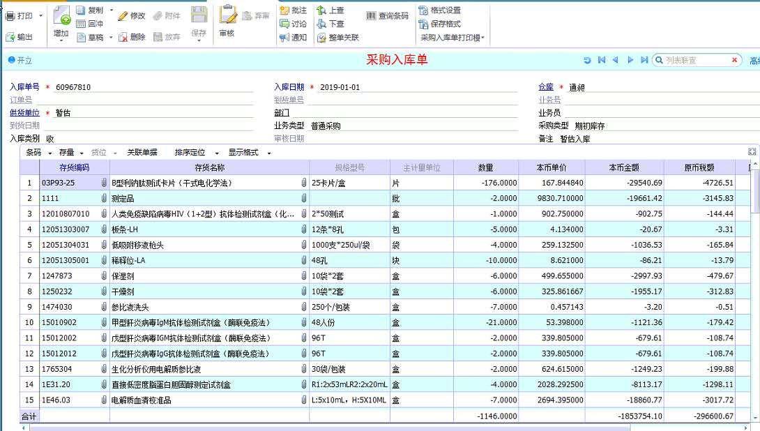 安庆进销存软件什么价格
:高埗进销存系统报价
