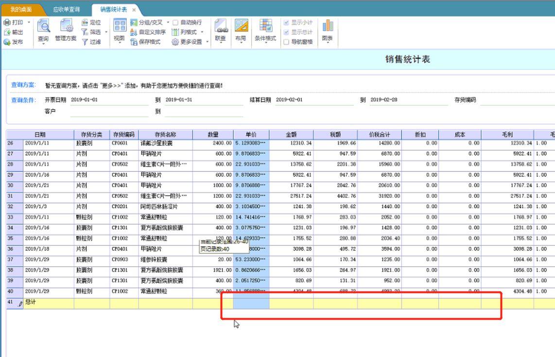 用友nc生产功能模块