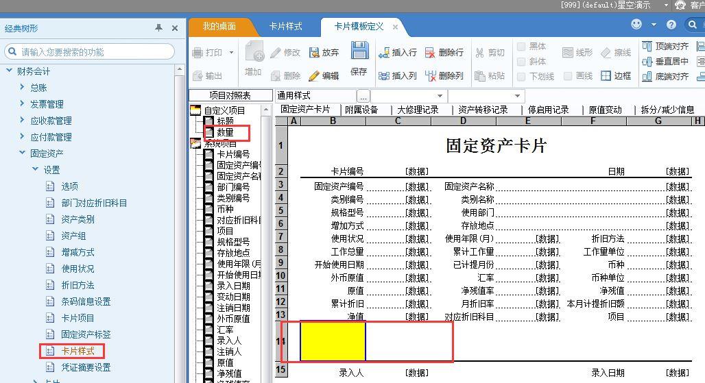 管家婆管理进销存
:代账公司咋做进销存
