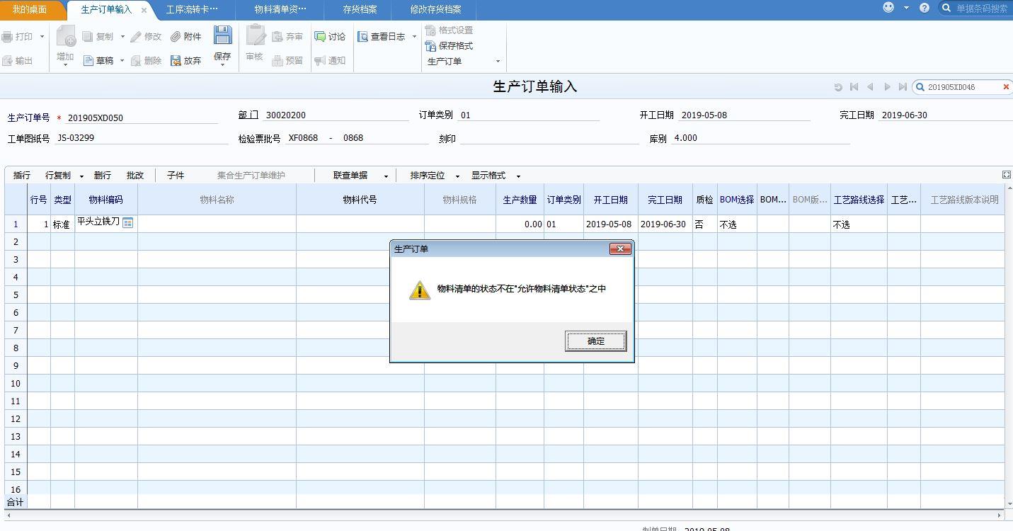 商业企业进销存管理表格
:手机进销存软件
