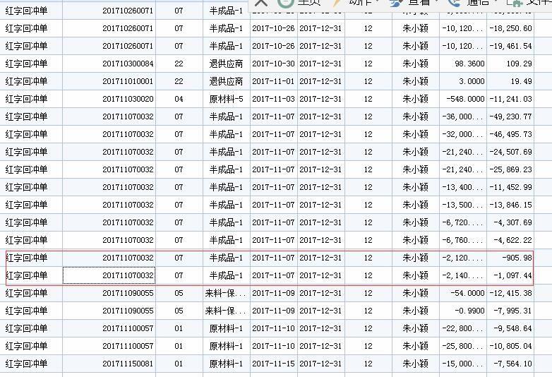 日用百货出入库管理软件
:手机用进销存软件app
