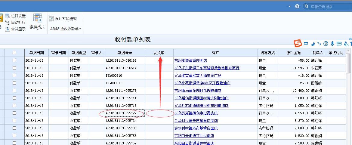 管家婆进销存系统系统
:永久免费又好用的进销存软件
