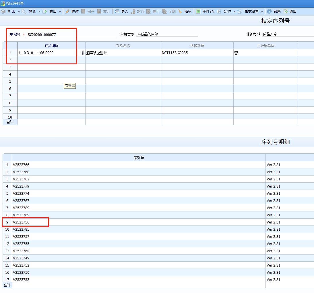 来钱快手机进销存
:下城用友进销存代理商
