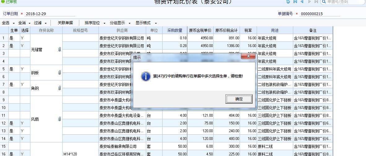 进销存软件哪个安全
:医药公司进销存优化方案
