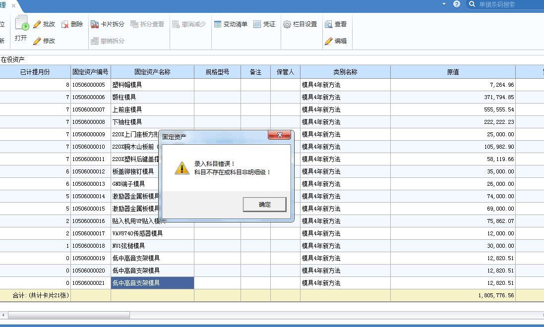 手机版进销存软件推荐
:管家婆进销存财务软件网络版
