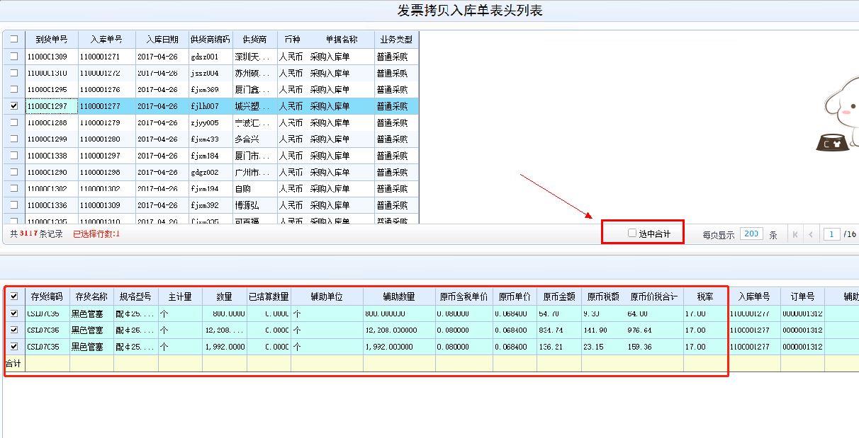 管家婆云进销存服装
:绍兴仓库管理进销存报价
