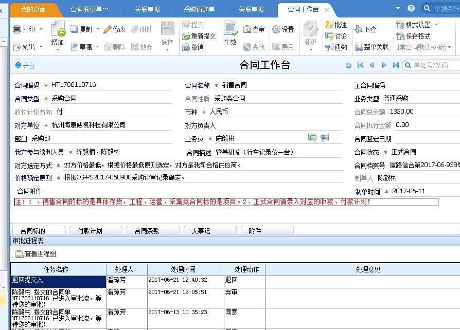 用友的教程