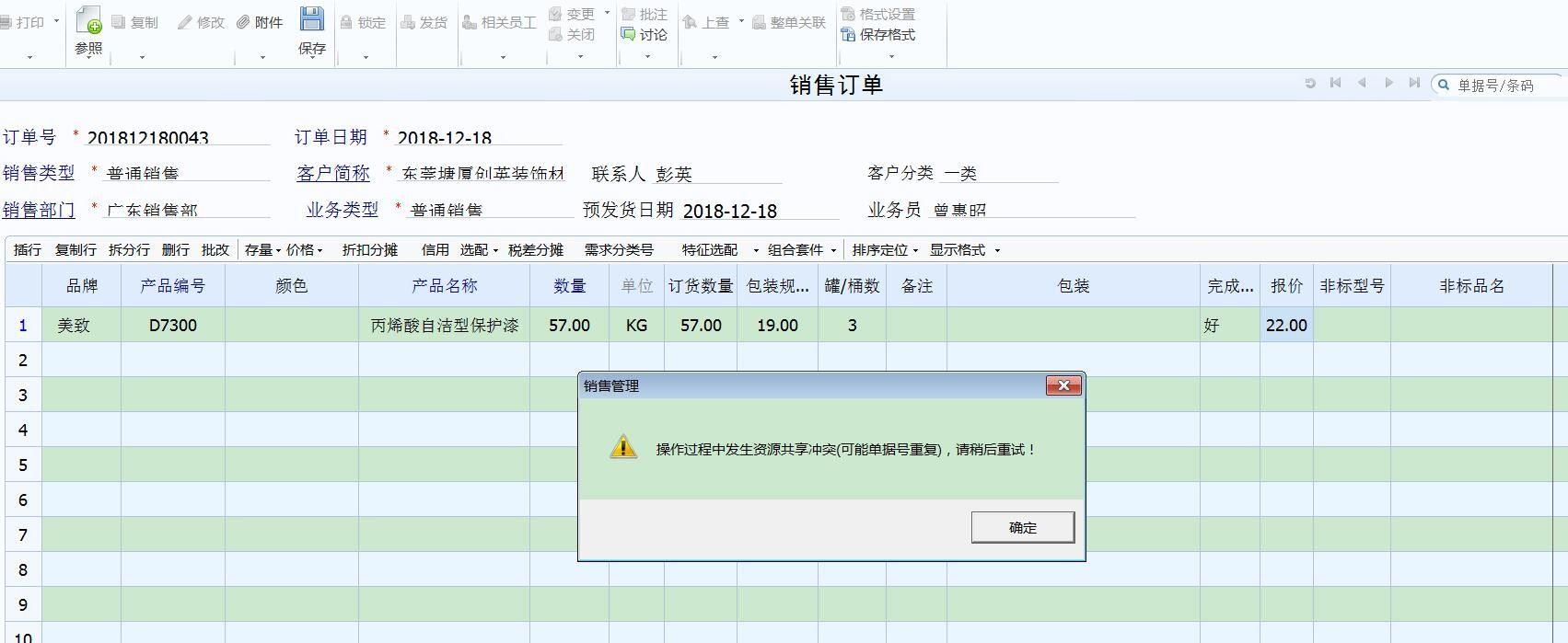 美萍手机进销存软件
:商贸企业必须记进销存吗
