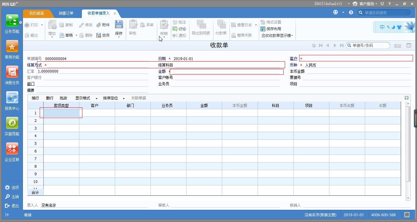 用友软件种类