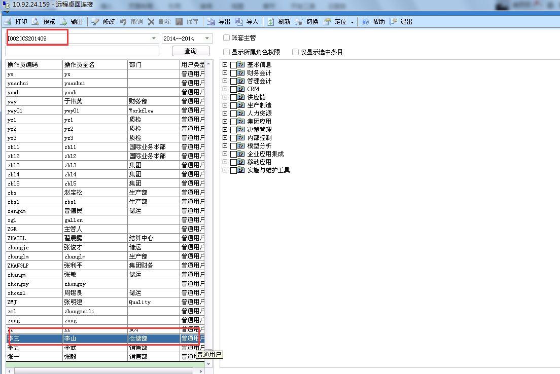 离线进销存软件哪个好用吗
:商贸企业进销存书面流程
