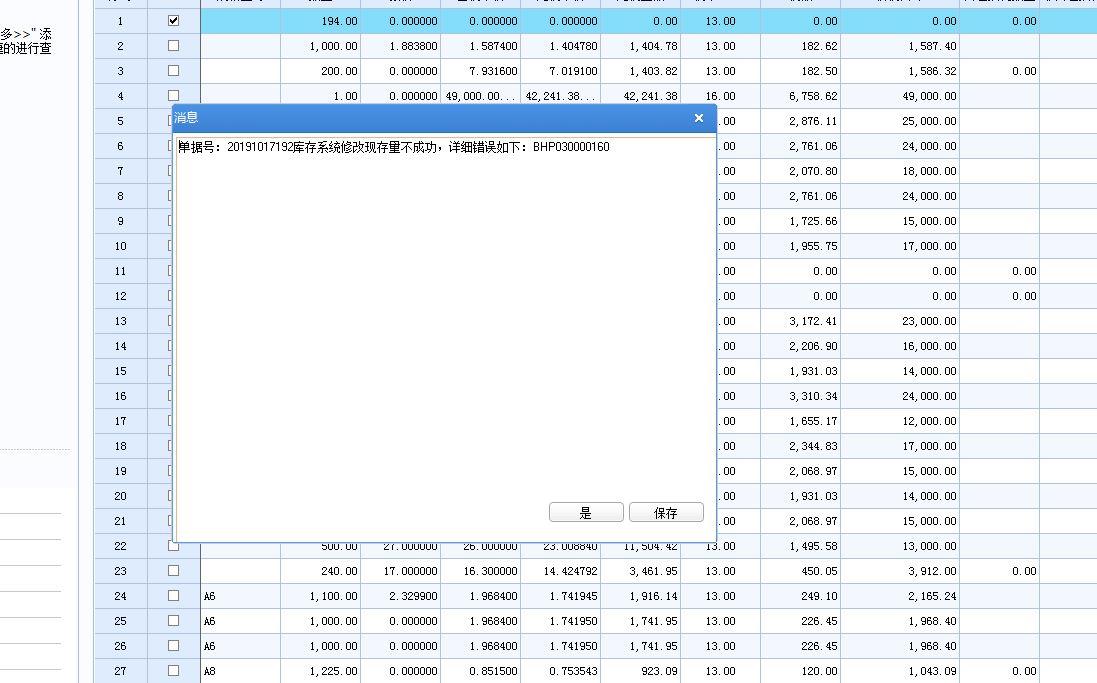 手机端进销存软件免费版
:公司没有进销存系统
