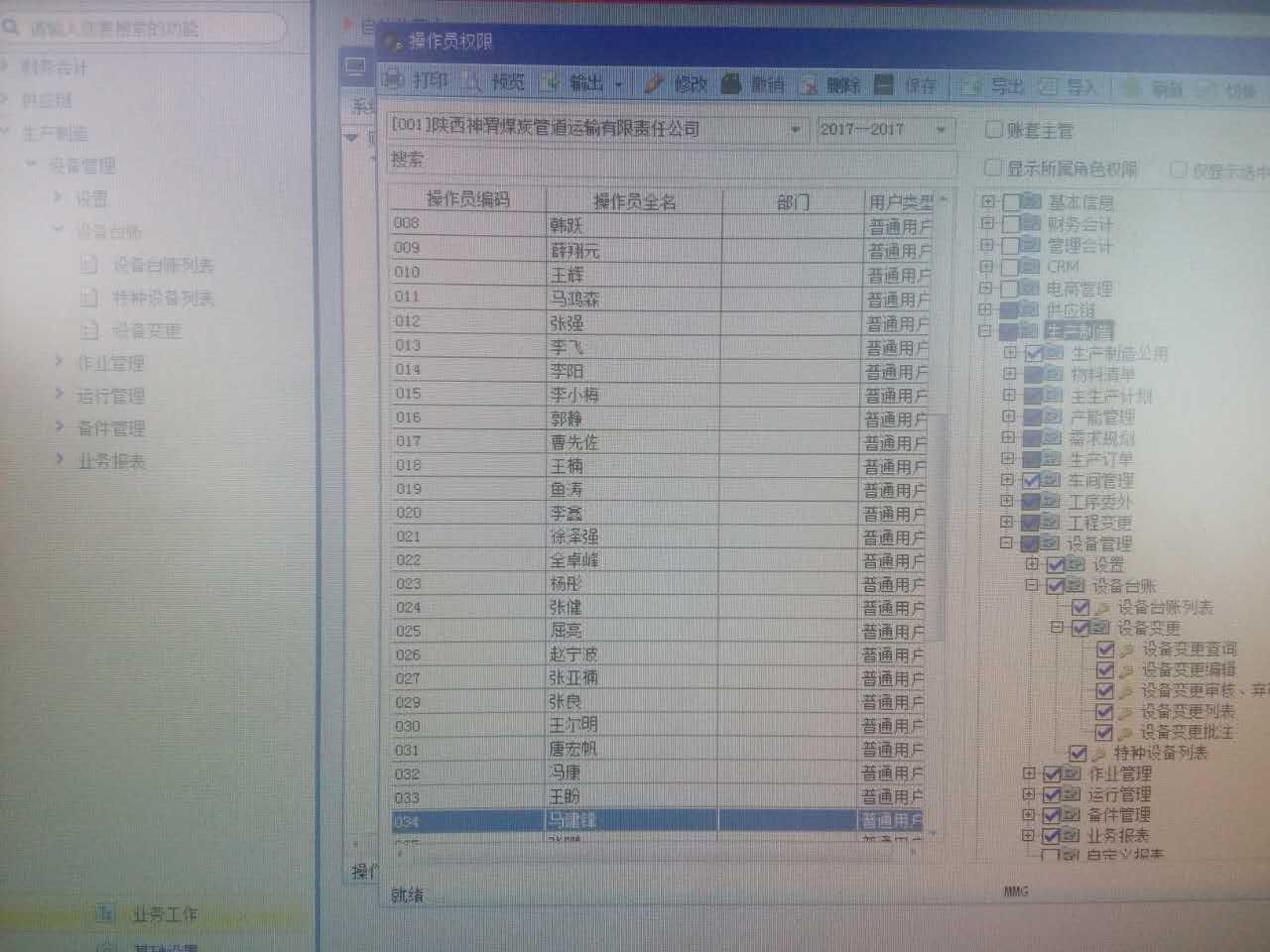 库尔勒金蝶进销存软件
:进销存会员系统报价
