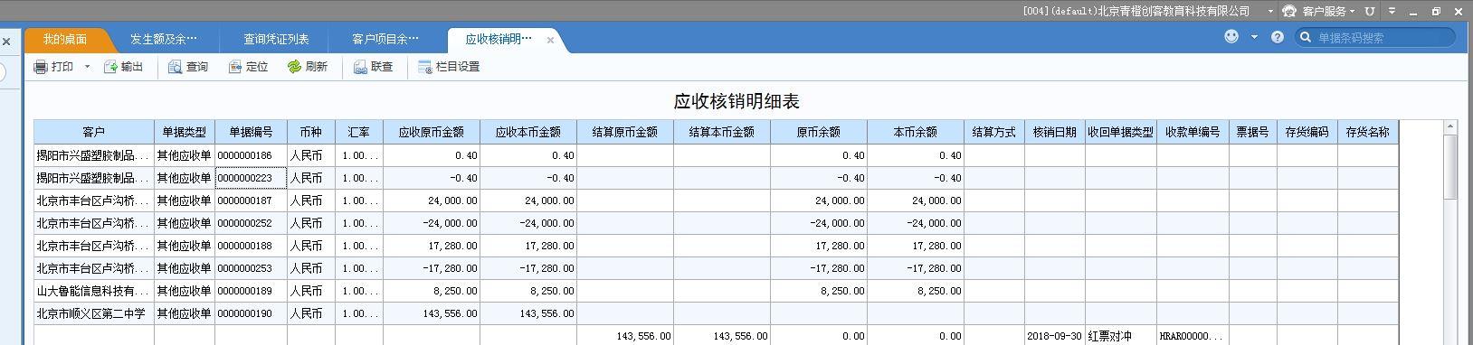 金蝶软件进销存生成凭证
:生鲜传奇用什么进销存软件
