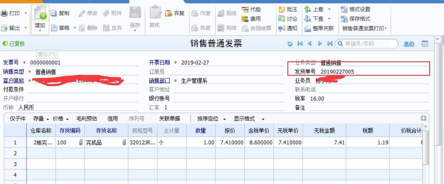 金蝶软件出入库操作视频
:违反仓库进销存应受到什么处罚
