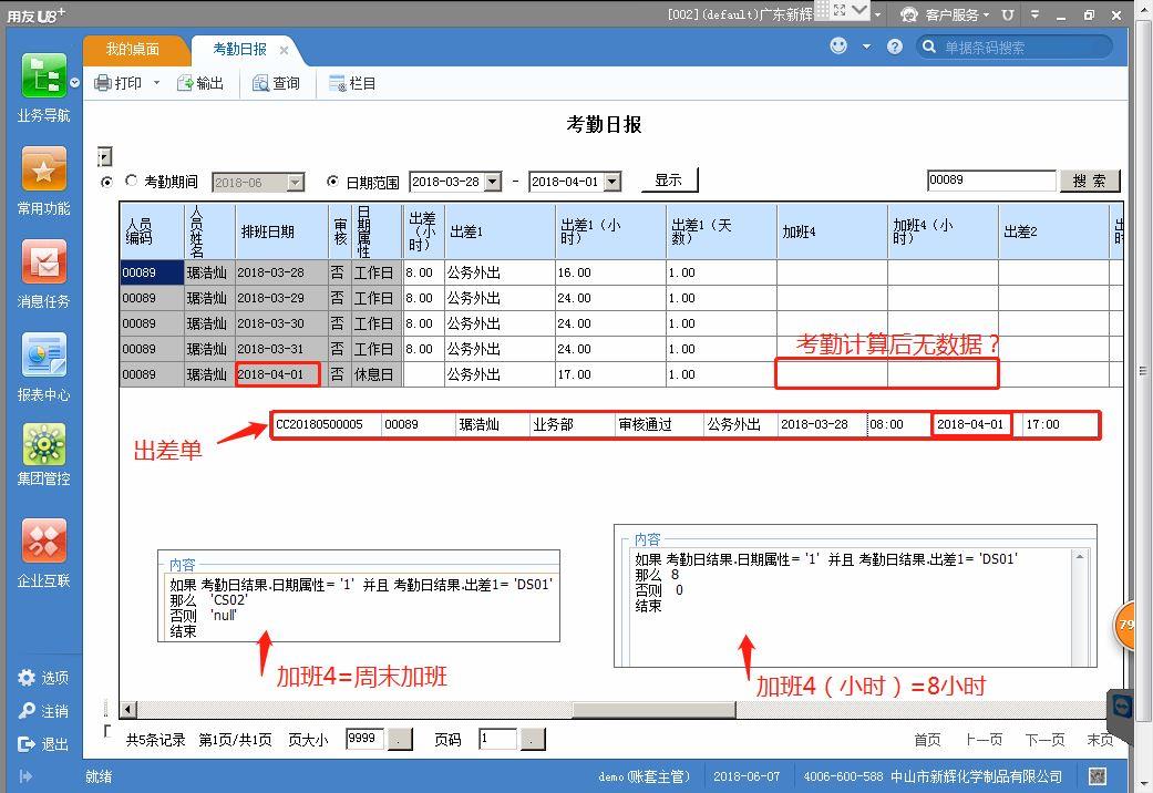 用友供应链看不到记账单据