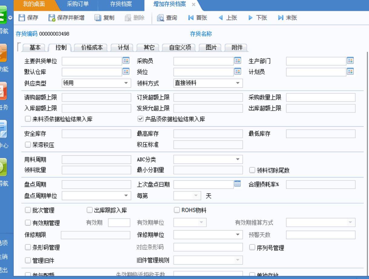 超市进销存表格带价格
:出入库小软件
