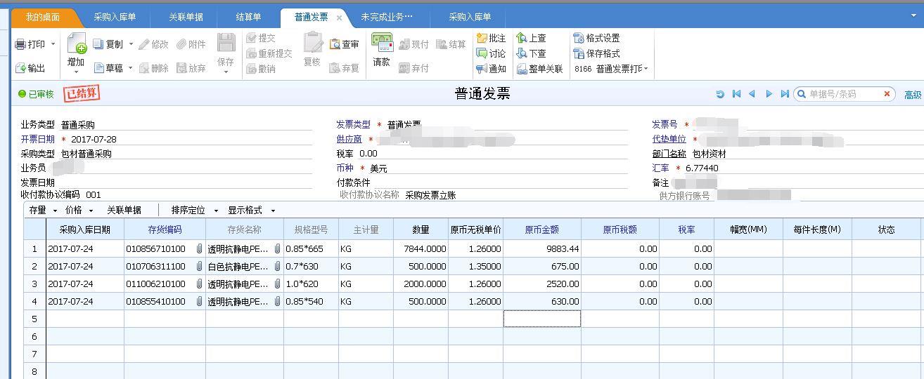 皮革用什么进销存好用
:手机上进销存免费软件哪个好用
