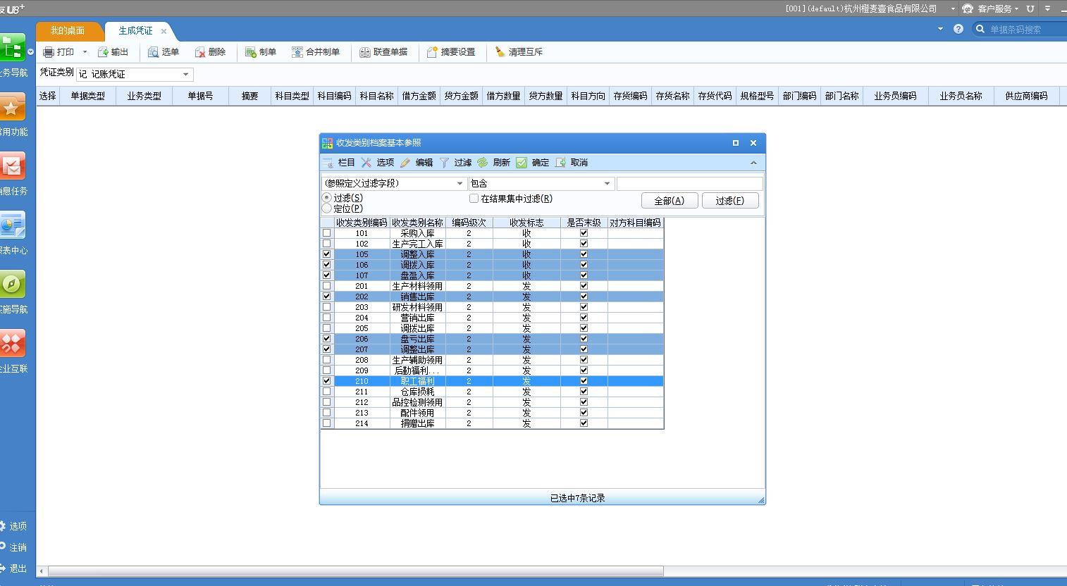 定制进销存管理软件价格
:金蝶云进销存需要多少钱
