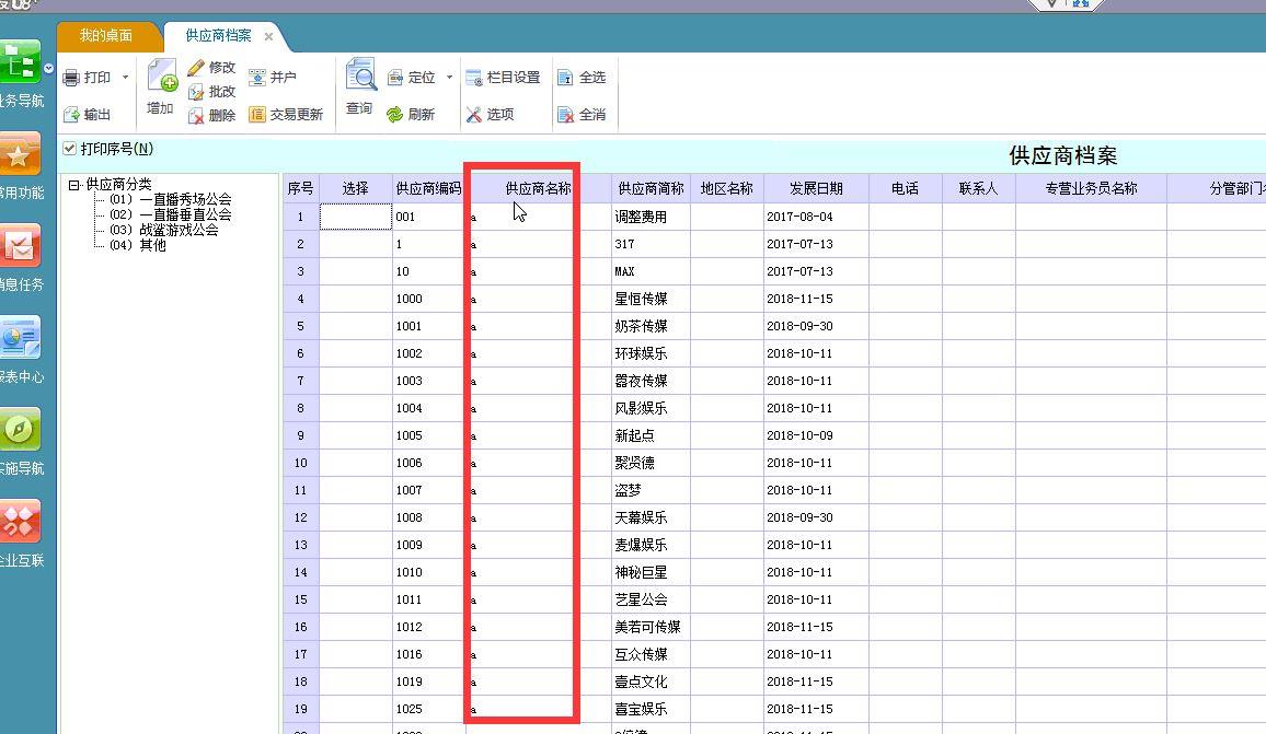 进销存适用于什么企业
:小公司进销存哪个好
