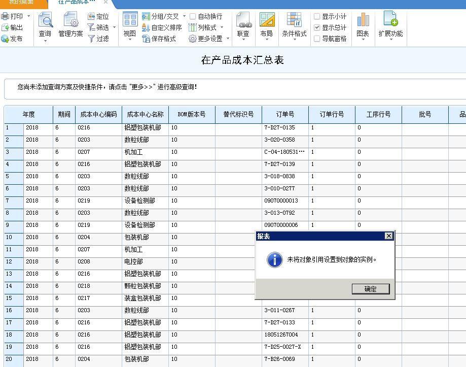 用友t3帐套引入