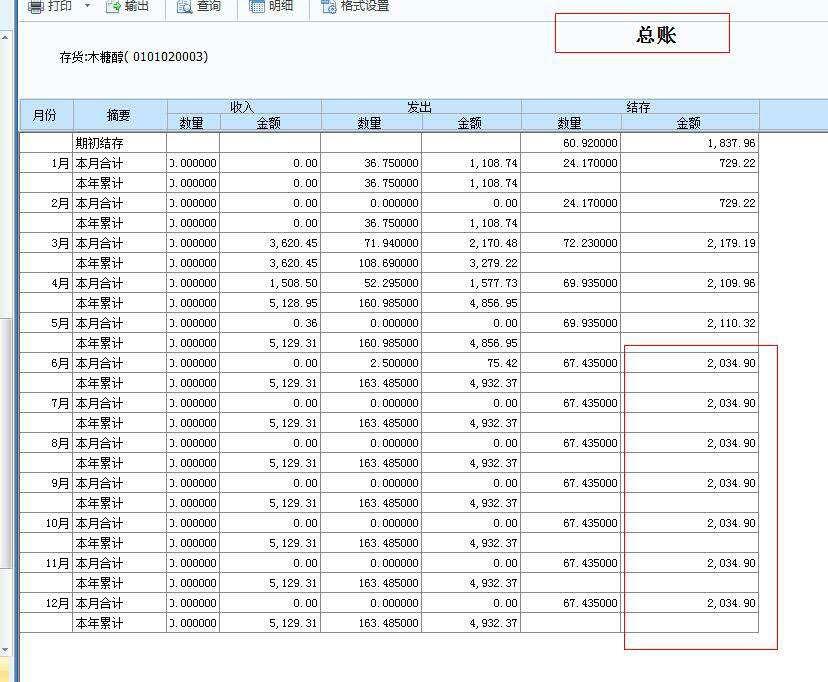 开发进销存要多少钱
:淮北服装进销存软件哪个好
