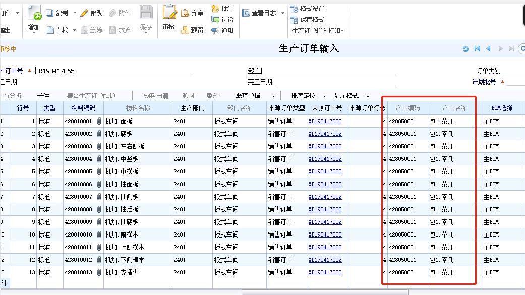 公司oa办公系统进销存
:进销存软件好牌子推荐
