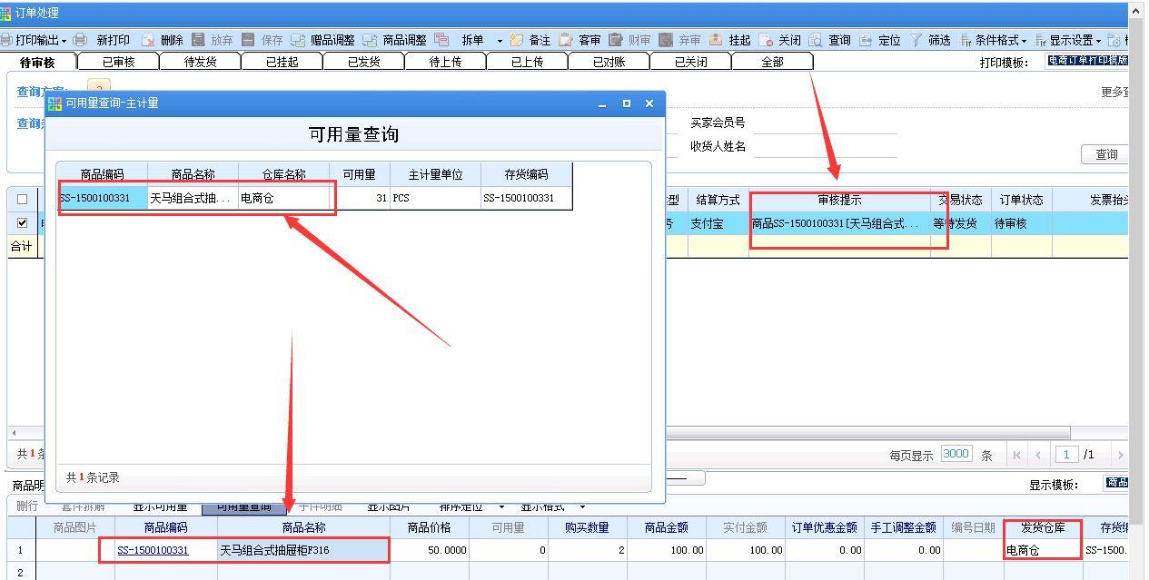 成品仓库出入库软件教学视频
:手机多语言进销存软件
