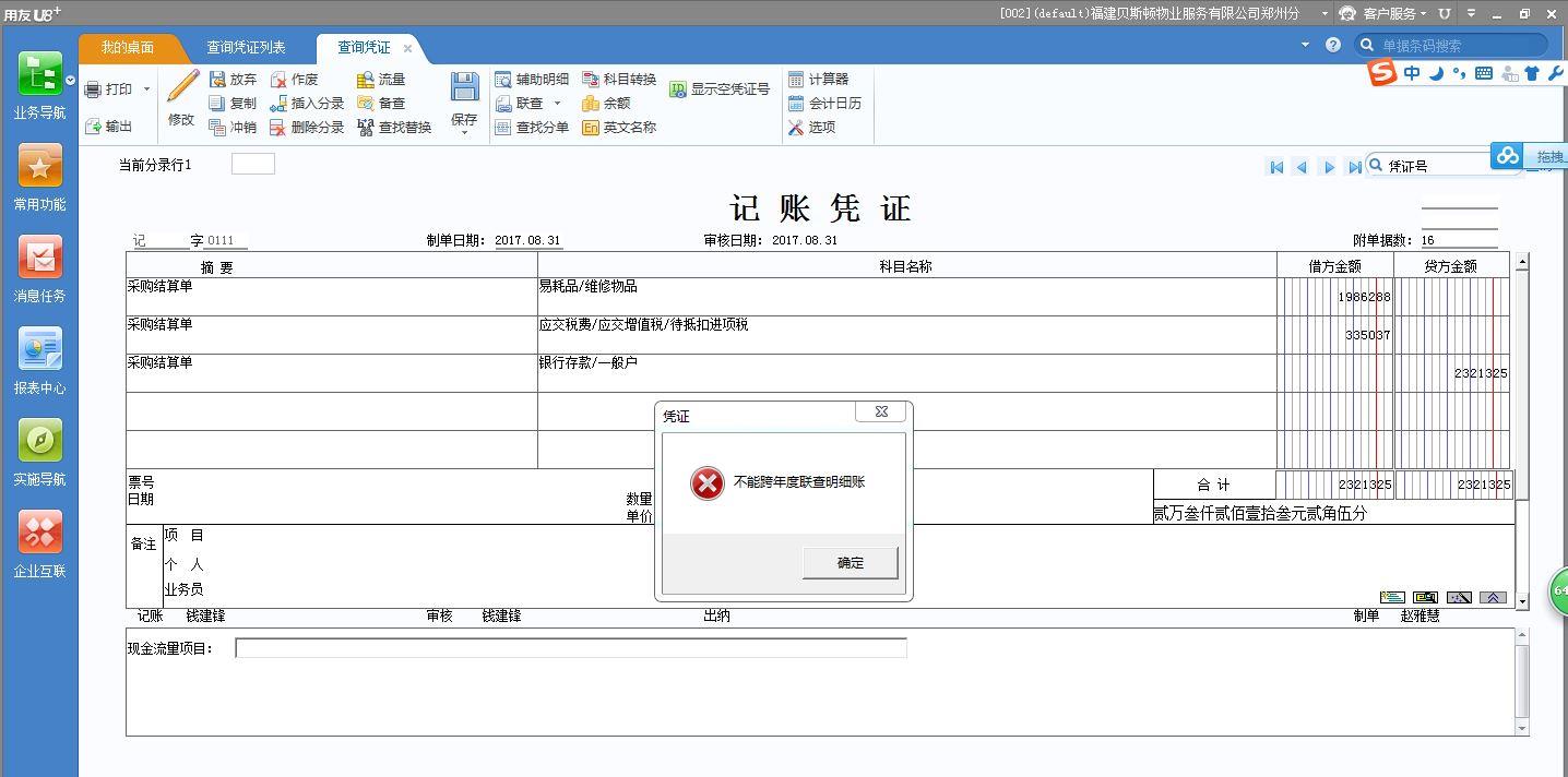 进销存明细出入库软件
:远程进销存都选金蝶精斗云
