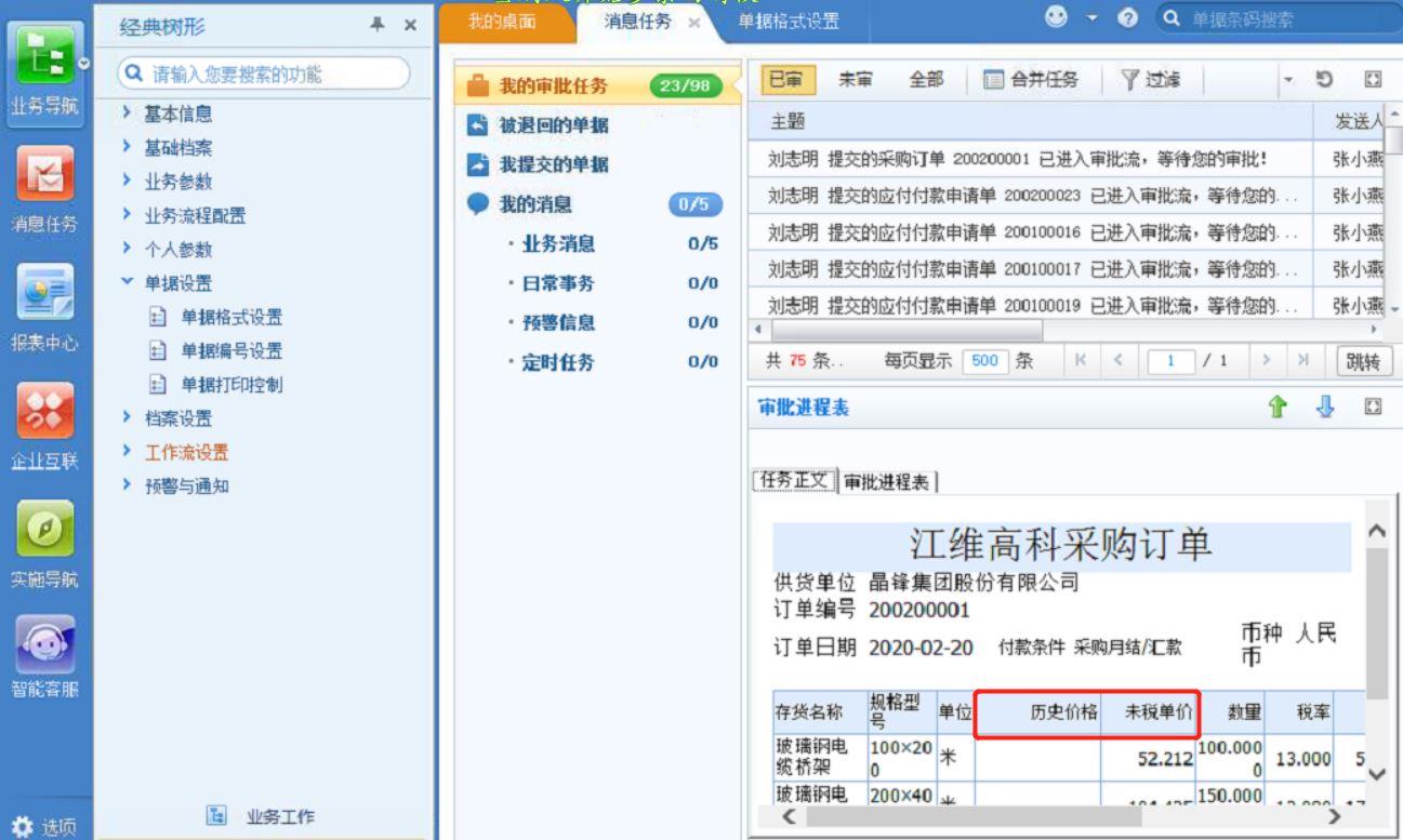 云进销存要选金蝶精斗云官网
:进销存免费版好用吗
