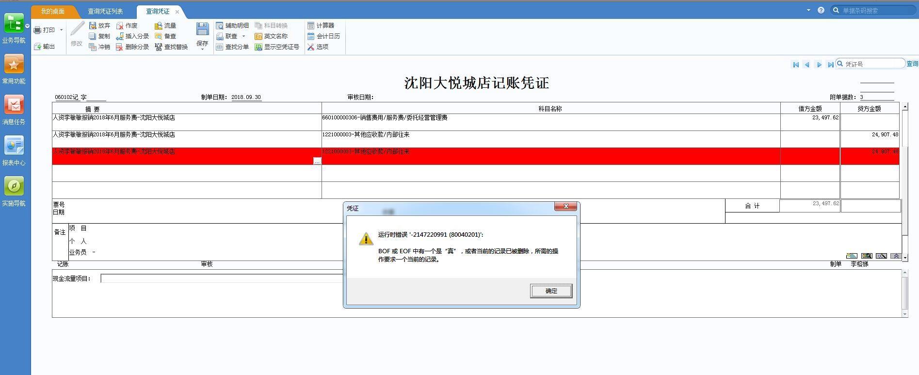 win7t3用友破解百度云