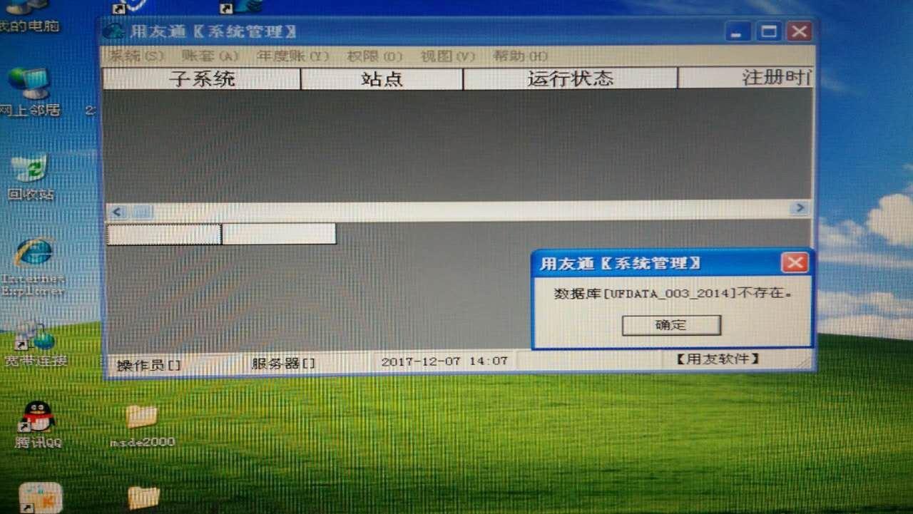 用友t3签纳