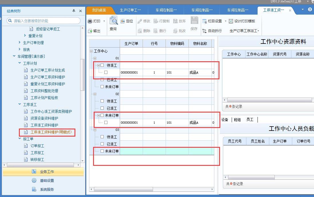 食监局没有进销存罚款多少钱
:大米加工企业生产进销存
