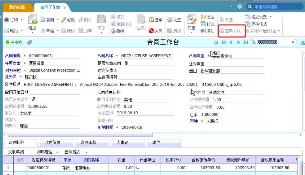 企业进销存系统改个名字
:金蝶智慧记进销存软件好用吗
