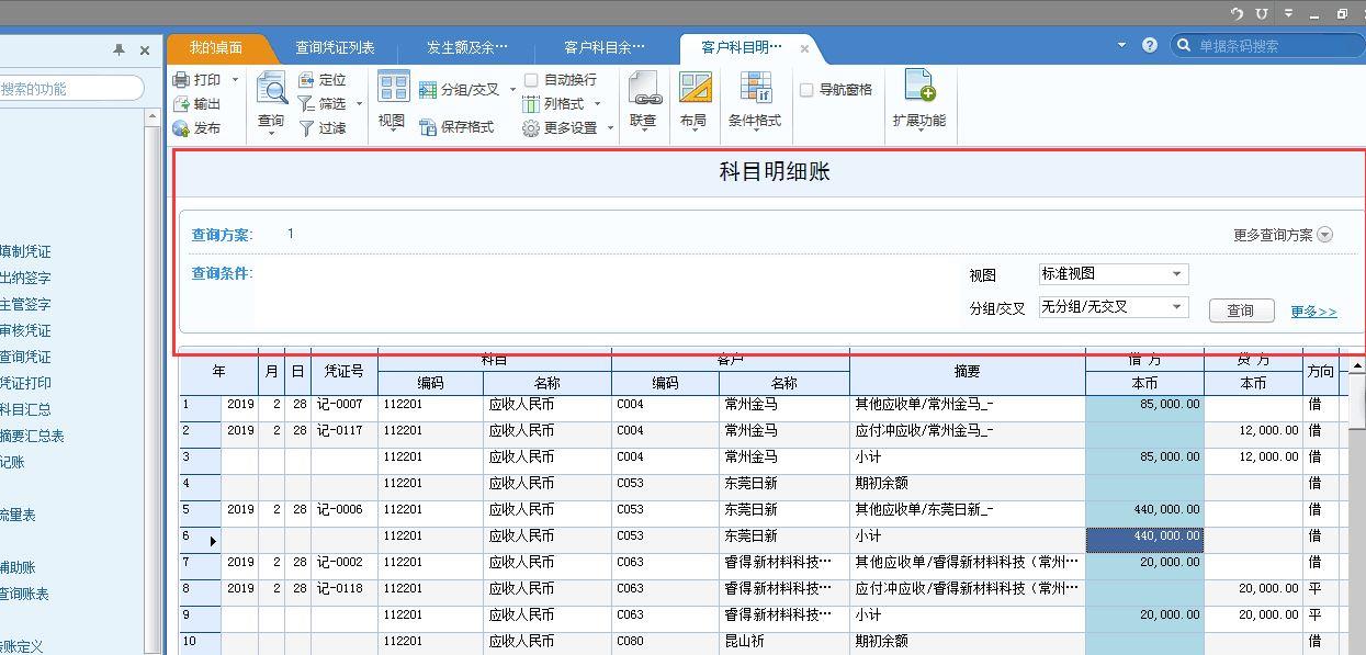 进销存跟财务结合需要注意什么
:简单好用的眼镜进销存软件
