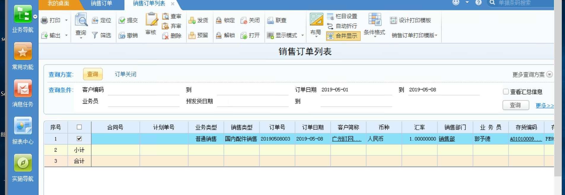 进销存用友哪个版本
:用友t3软件进销存模块
