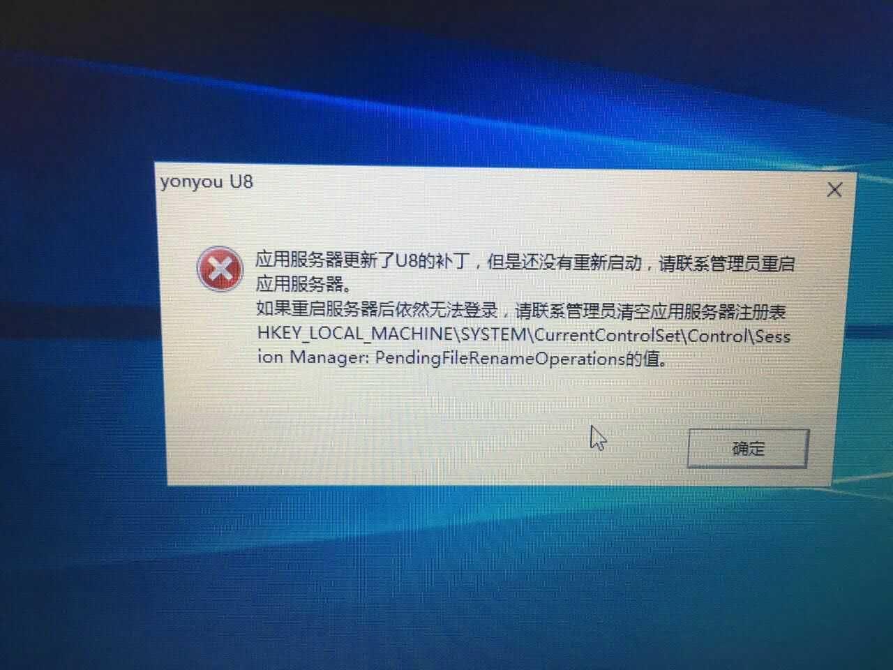 win10用友破解版