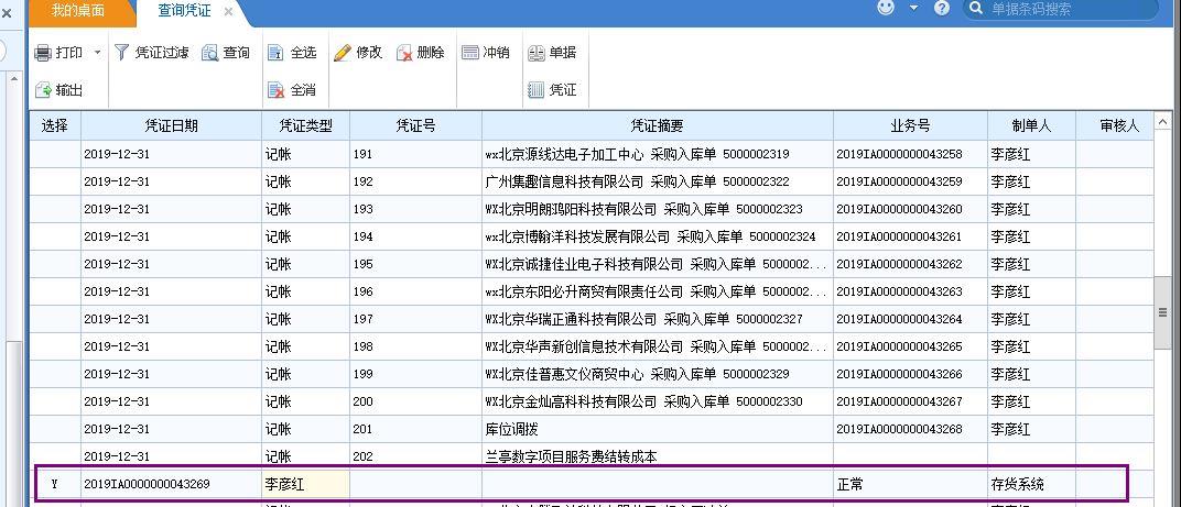 般纳税人商贸公司内账进销存
:仓库进销存软件哪个实用
