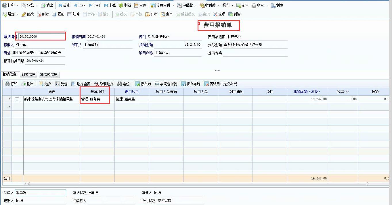 管家婆进销存软件使用的教程
:用友U8进销存材料成本核算
