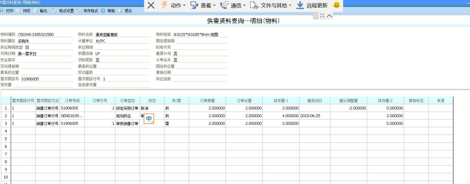 管家波进销存手机管理
:仓库进销存哪个软件最好用
