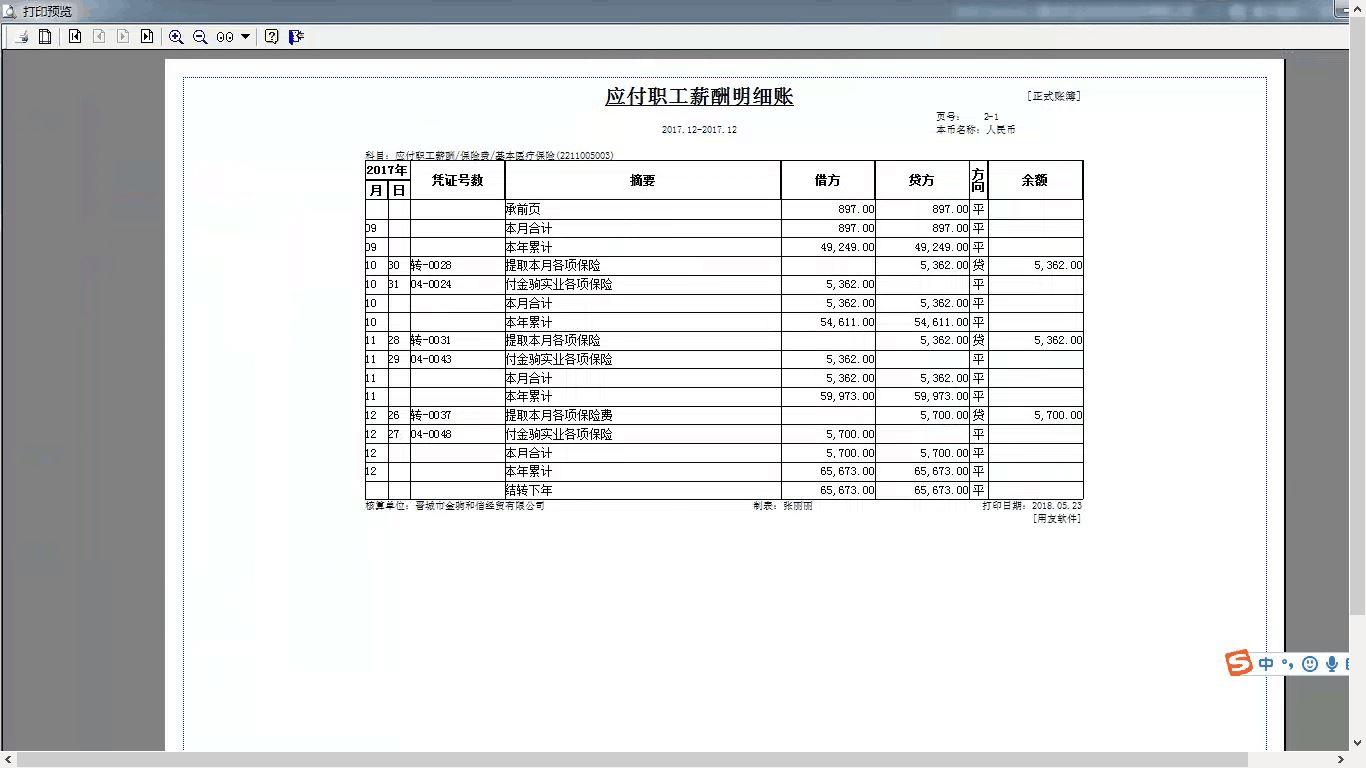 金蝶专业版进销存如何操作
:进销存dos是什么意思
