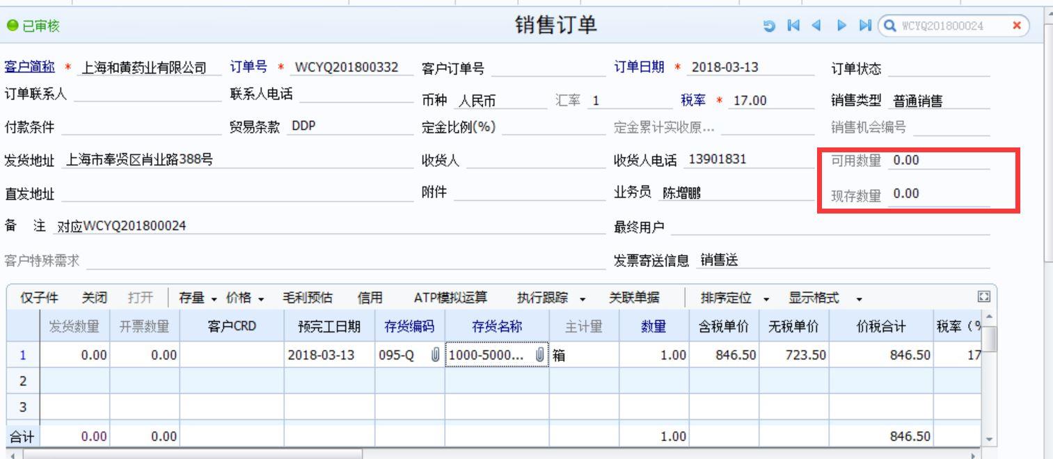 进销存云管理软件公司
:金蝶商贸版进销存软件
