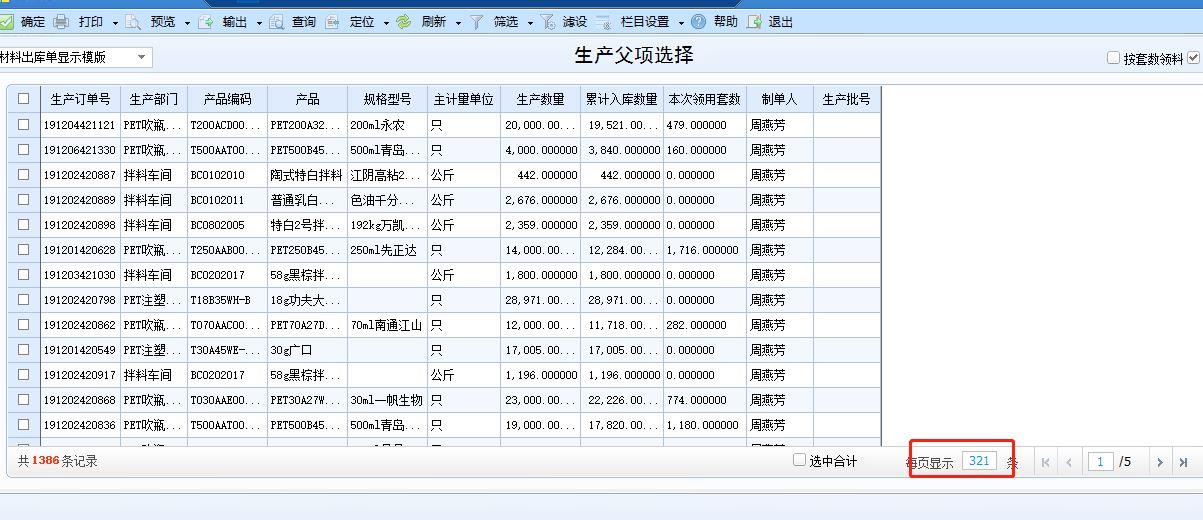 出入库管理软件制造企业
:易吧进销存不让出库单显示价格
