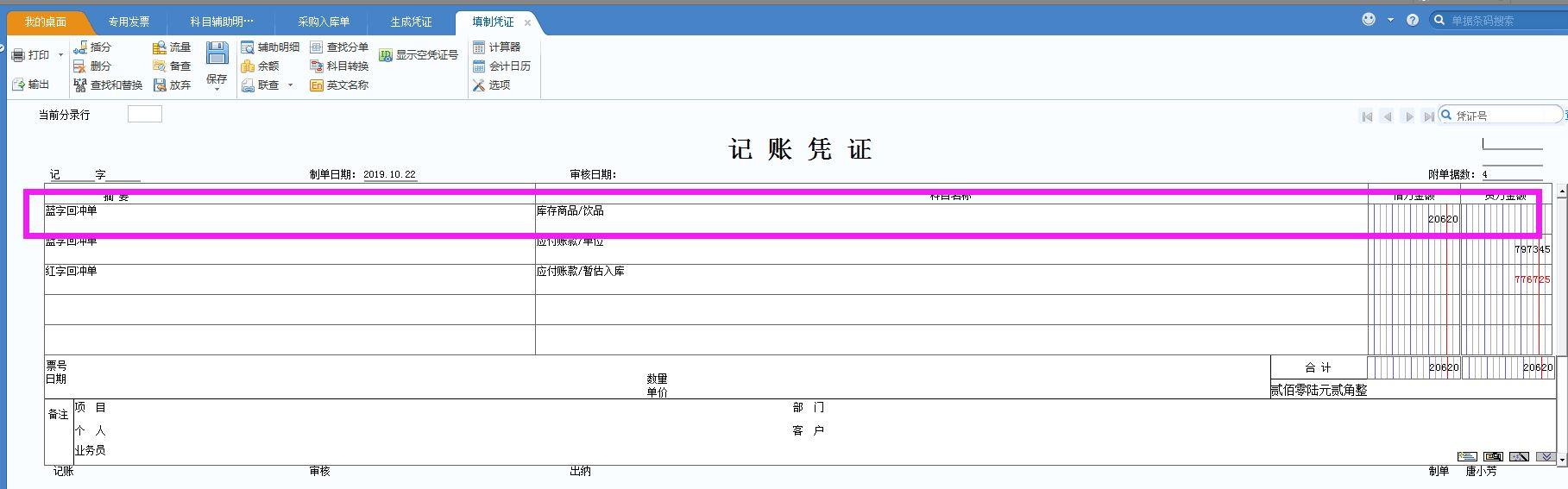 金蝶进销存模块实操
:广西企业进销存
