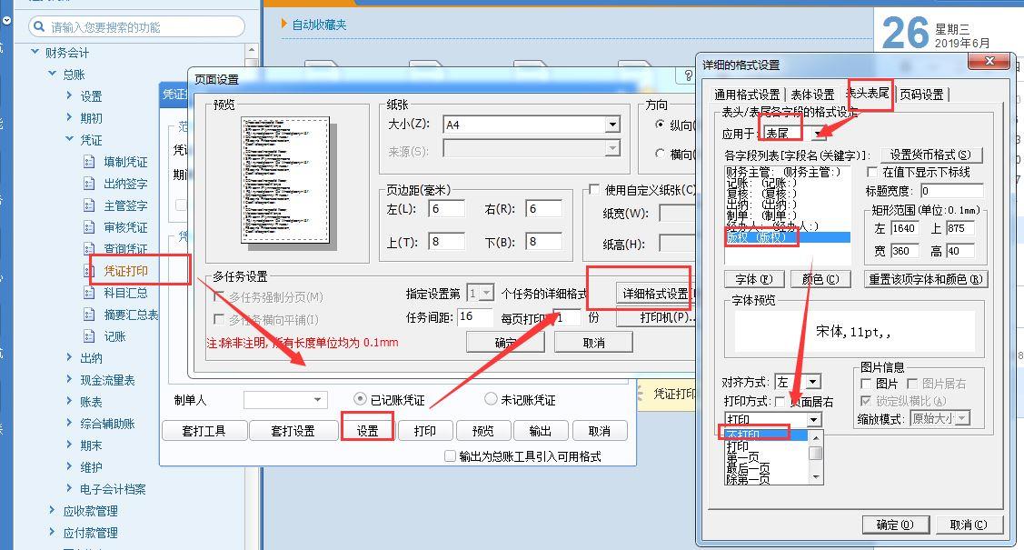 手机版秦丝进销存蓝牙打印机
:滨州进销存erp软件报价
